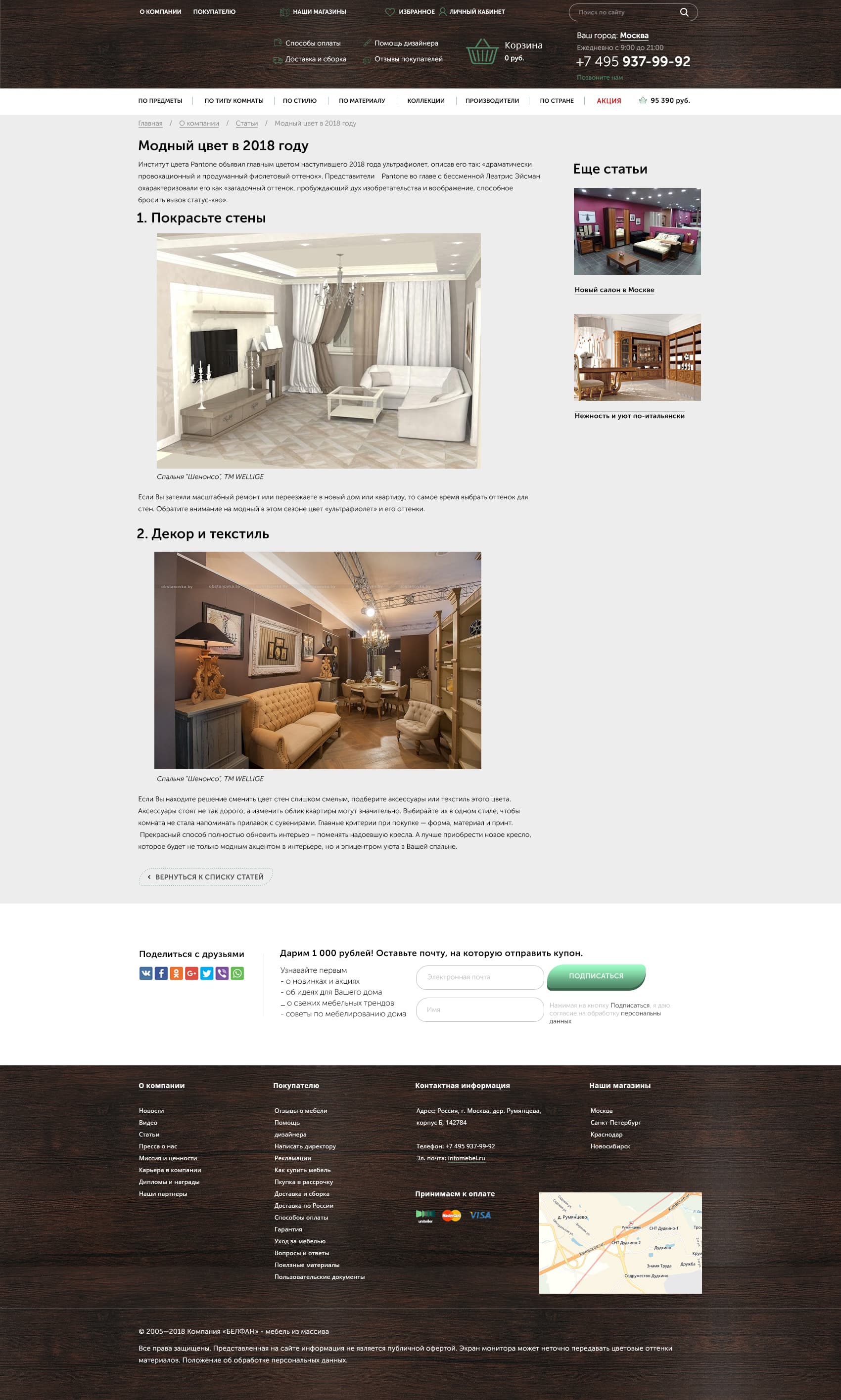 Страница статьи Страница статьи